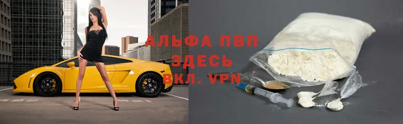 A-PVP Соль Тюмень