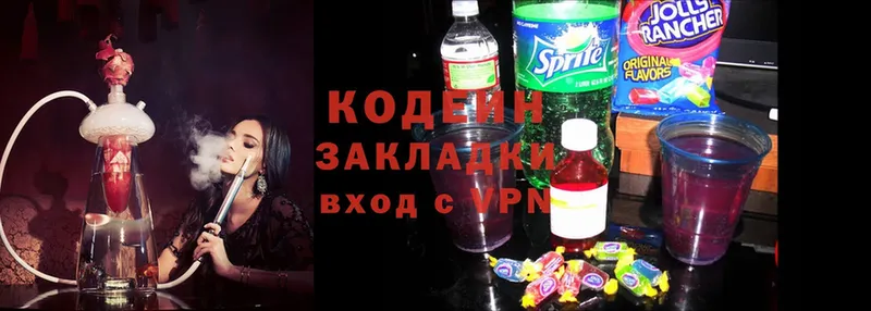 Codein Purple Drank  Тюмень 